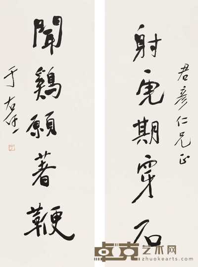 于右任 书法 对联 109×39cm×2